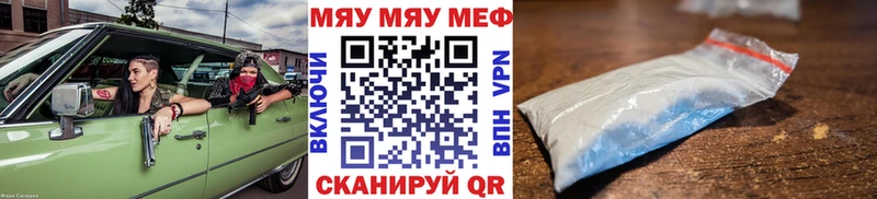 Мефедрон mephedrone  Купить закладки  Новое Девяткино 